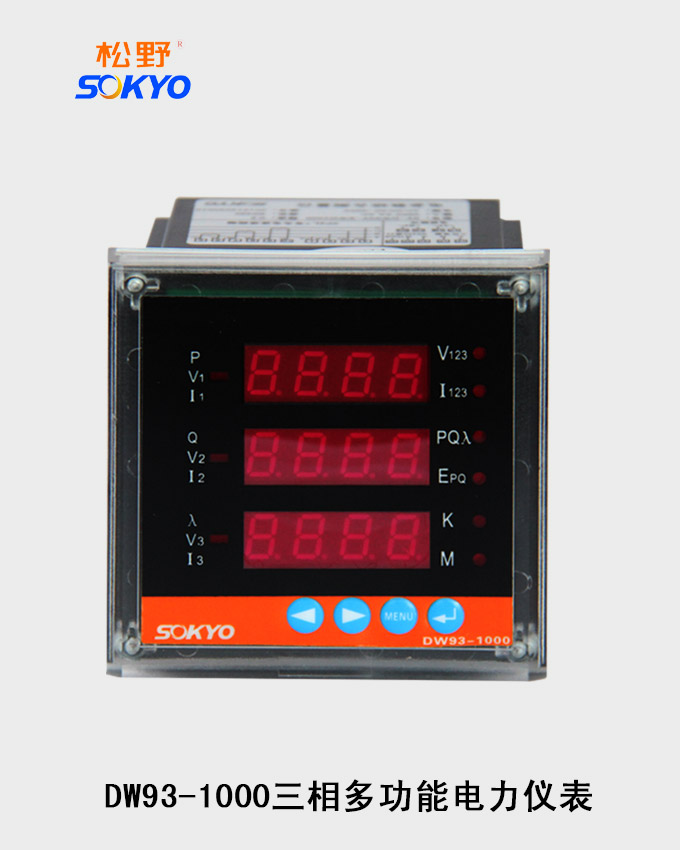 多功能电力仪表,DW93-1000多功能表