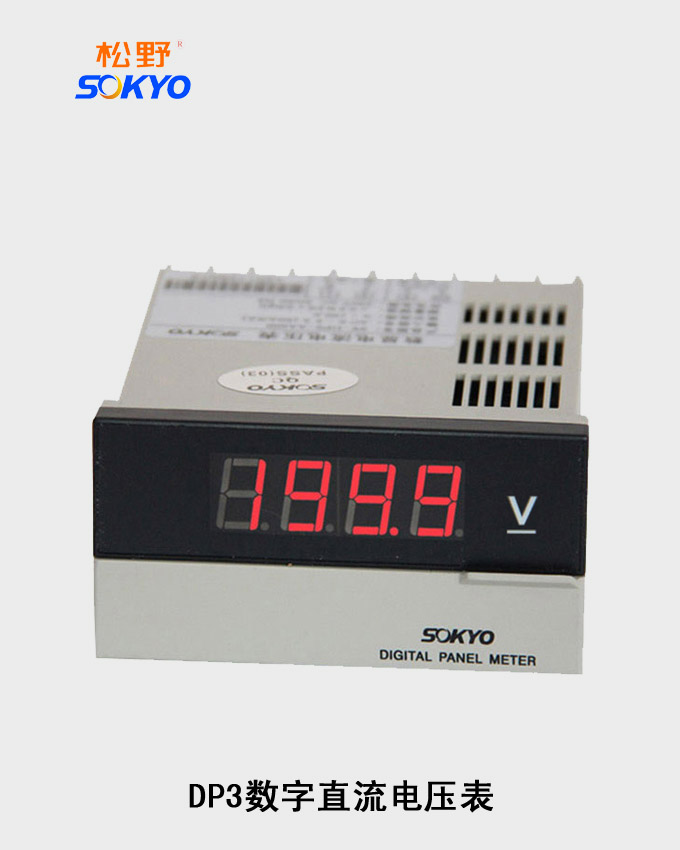 数字电压表,DP3直流电压表