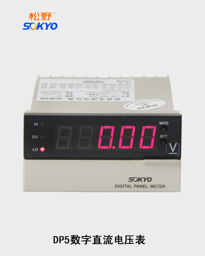 数字电压表,DP5直流电压表