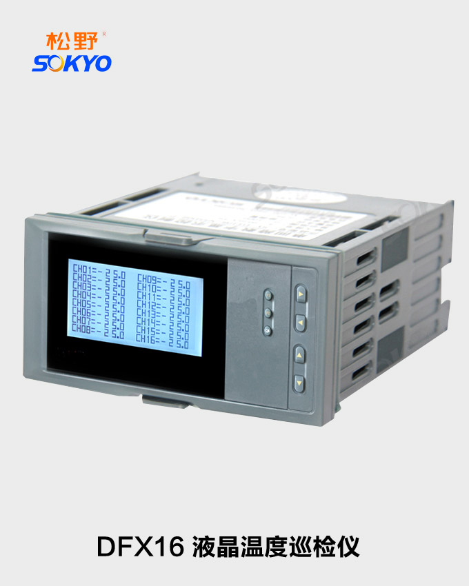 智能温度巡检仪,DFX16液晶温度巡检仪