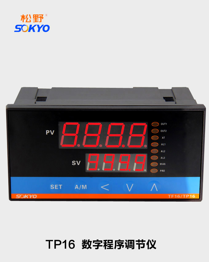 数字调节仪,TP16数字程序调节仪