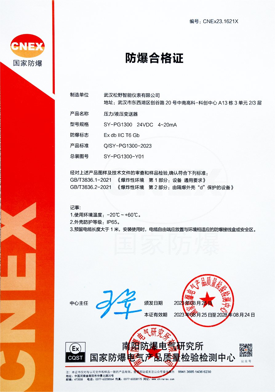 压力变送器防爆证CNEx,防爆压力变送器