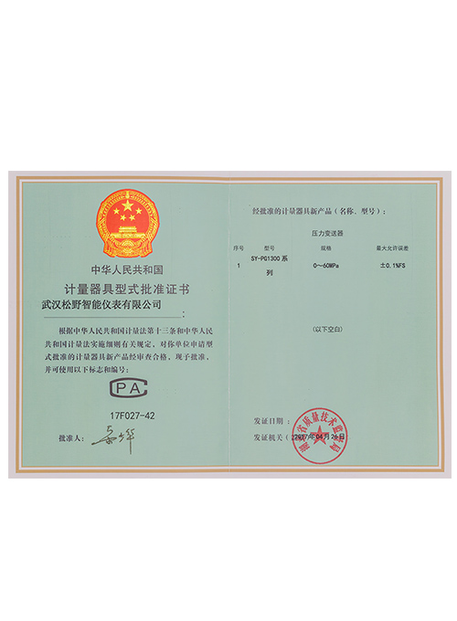 CMC压力型批-精度0.1级（准确度0.1%FS）