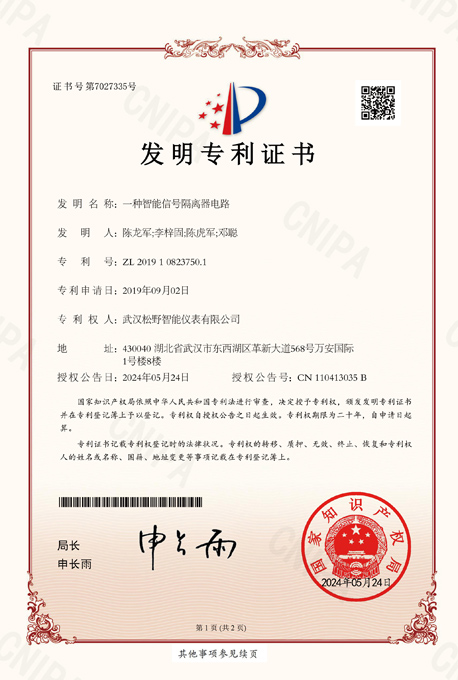 一种智能信号隔离器电路发明专利