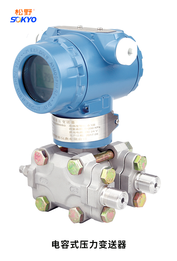 电容式压力变送器,3351AP系列