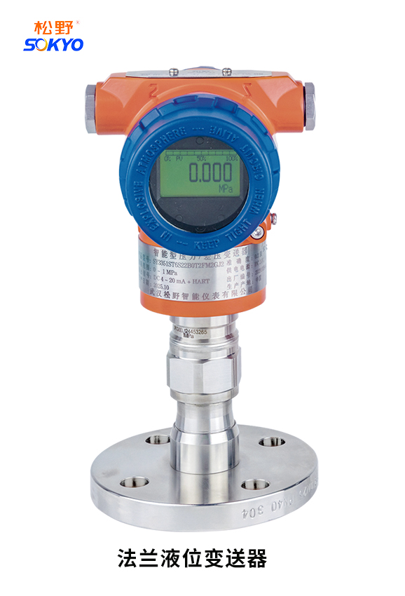 法兰液位变送器,3051L系列