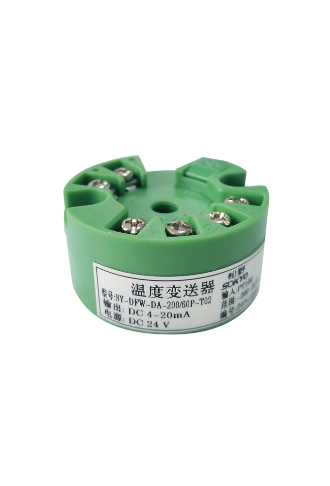温度变送器模块,DFW高精度温度变送器