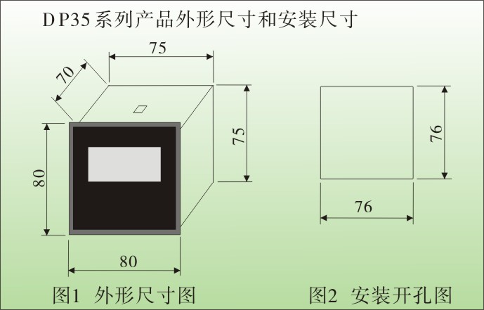 一、DP35数字电流表,电压表技术参数 1、测量参数:交流电压、交流电流、直流电压、直流电流、三相电压、三相电流 变频器输出(DC 4~20 mA、或 DC 0~10V)、 传感器输出(DC 0~200mV、0~1V、0~5V、0~10V、0~20mA 等) 2、电网制式:单相、包括直流系统、三相 3、输入信号:交流电流、 互感器变比后输入 AC 0~5 A 或 0 ~ 1A 交流电压、直接输入AC 0~450V、或高压变比后 AC 0~100V、 直流电流、 ≤ DC 5 A、直接输入、≥