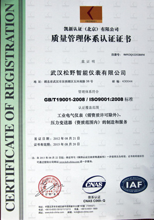 ISO9001质量体系认证-松野电气