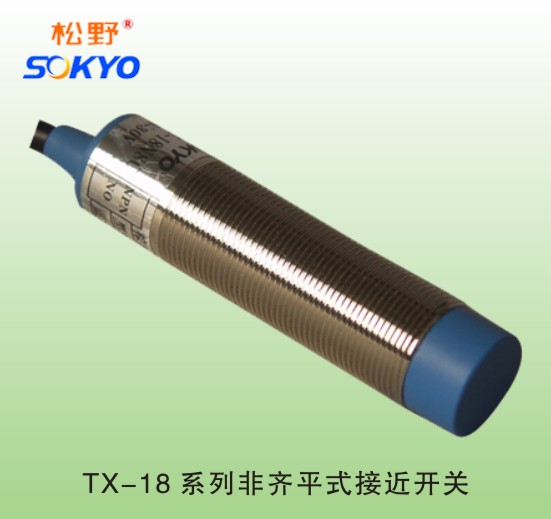 松野电气是专业生产电感式接近开关,TX-18圆柱形接近开关,接近传感器的厂家,台湾技术,抗干扰能力强,防水防油,20年接近开关生产经验,使用寿命长,热线:400-027-0806. 一、电感式接近开关,TX-18圆柱形接近开关特点: 1、频率响应快、使用寿命长、动作可靠、抗干扰能力强、具有耐振、耐腐蚀、防水性能好特点。 2、只感应金属材料。 3、圆柱形结构,直径小,φ18.