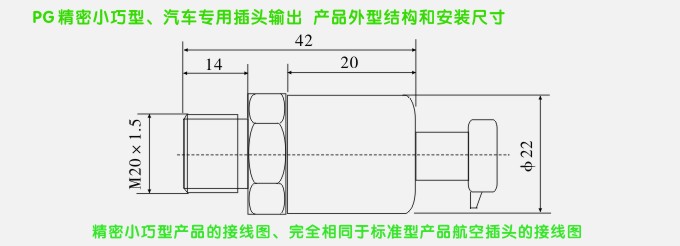 松野电气是专业生产隔爆压力变送器,PG1300M隔离防爆压力传感器的厂家,台湾技术,采用进口传感元件,本安防爆,精度高,温漂小,抗变频干扰能力强,免费热线:400-027-0806. 一、隔爆压力变送器,PG1300M隔离防爆压力传感器产品特点: 1、精密小巧型、采用无缝焊接结构标准的DC 4~20 m A 输出、电压 0~5V/1~5/0~10V等 特殊要求可以定做 0.