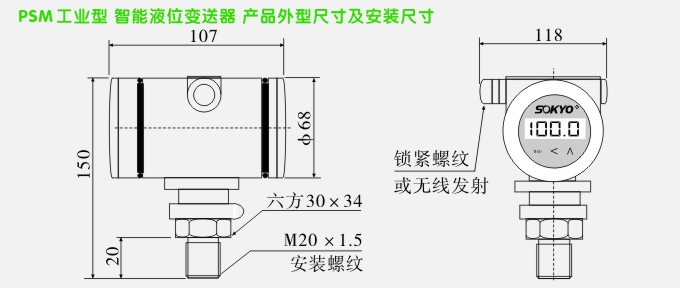 松野电气是专业生产智能液位变送器,RS485智能液位计的厂家,台湾技术,进口传感元件,精度高,温漂小,抗变频干扰能力强,免费热线:400-027-0806. 一、智能液位变送器,RS485智能液位计产品特点: 1、PSM 智能系列 工业型智能液位变送器采用工业型外形结构、产品宽电源电压12~33V供电、两线制 4~20mA 信号输出、正四位显示、参数任意设定、 2、产品 可以只选择 DC 4~20mA 输出、 或选带 R S485通讯Modbus 协议、或 HART 通讯( 4~20mA+@HART协议)