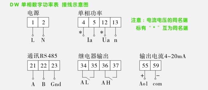 数显功率表,dw7单相有功功率表接线方式_电路图分享 数显功率表,dw7单相有功功率表接线方式