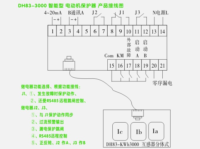 电动机保护器,dh83马达保护器