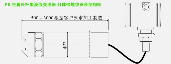 投入式法兰液位变送器安装示意图1