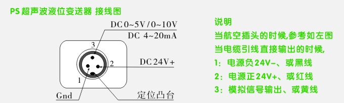 超声波液位计接线图