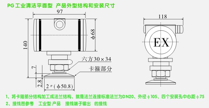 高温卫生型压力变送器及安装图2