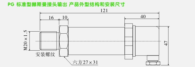 通用压力变送器常见外型尺寸图2