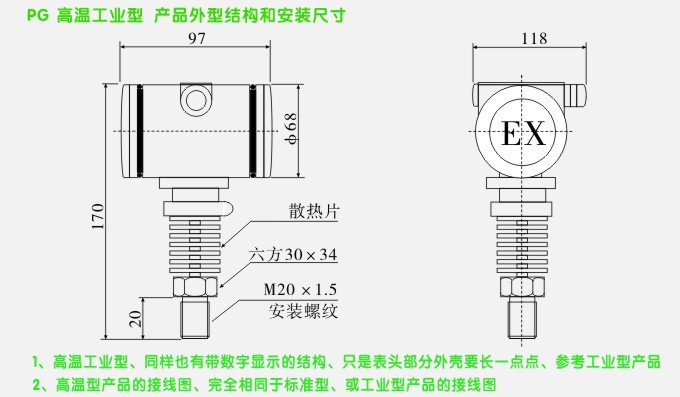 通用压力变送器常见外型尺寸图3