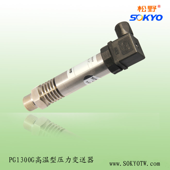  高温压力传感器