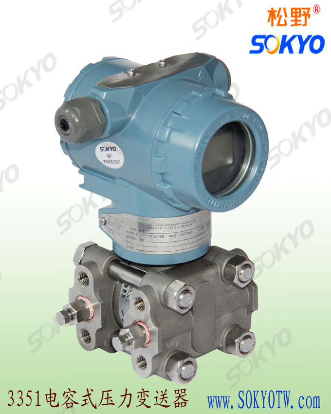 SY3351电容式压力变送器