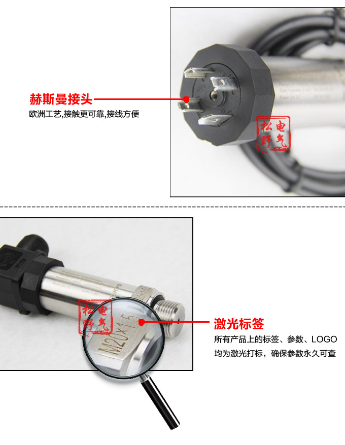 专用压力变送器,PG1300恒压供水压力传感器细节图3