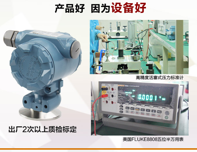 卫生型压力变送器,PG6300QY卡箍压力传感器产品优点3