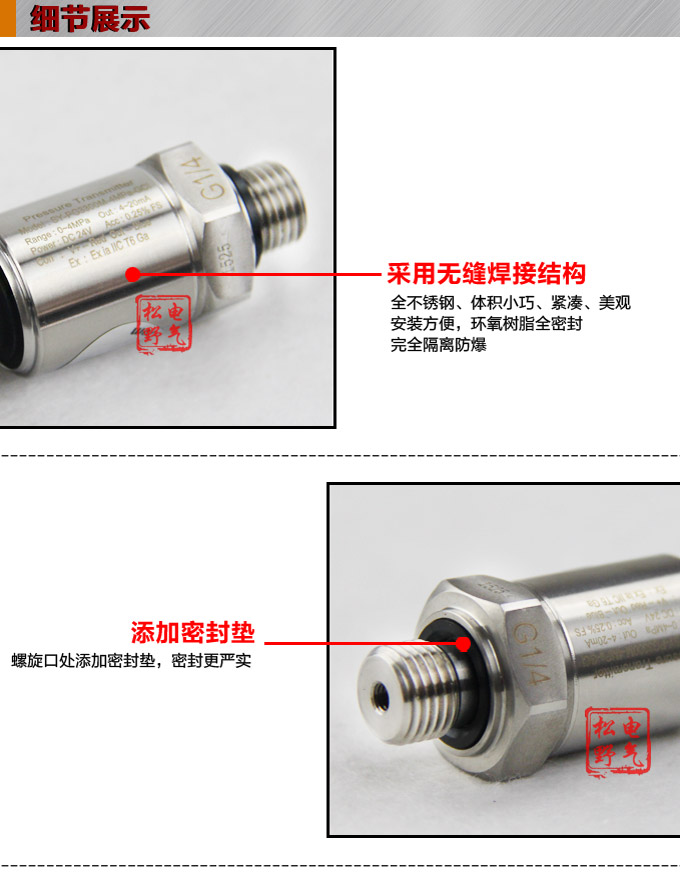 专用压力变送器,PG1300M压缩机专用压力传感器细节图1