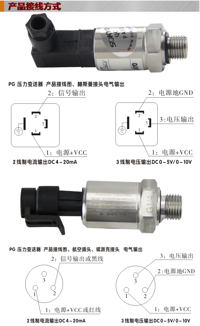 防爆压力变送器,PG1300M本安精密压力传感器接线图