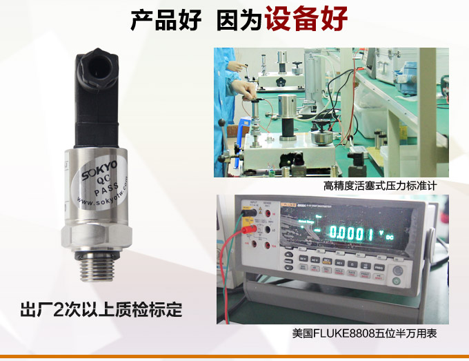  专用压力变送器,PG1300M压缩机专用压力传感器产品优点3