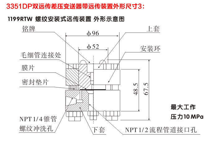 差压变送器,3351DP智能差压变送器外型尺寸3