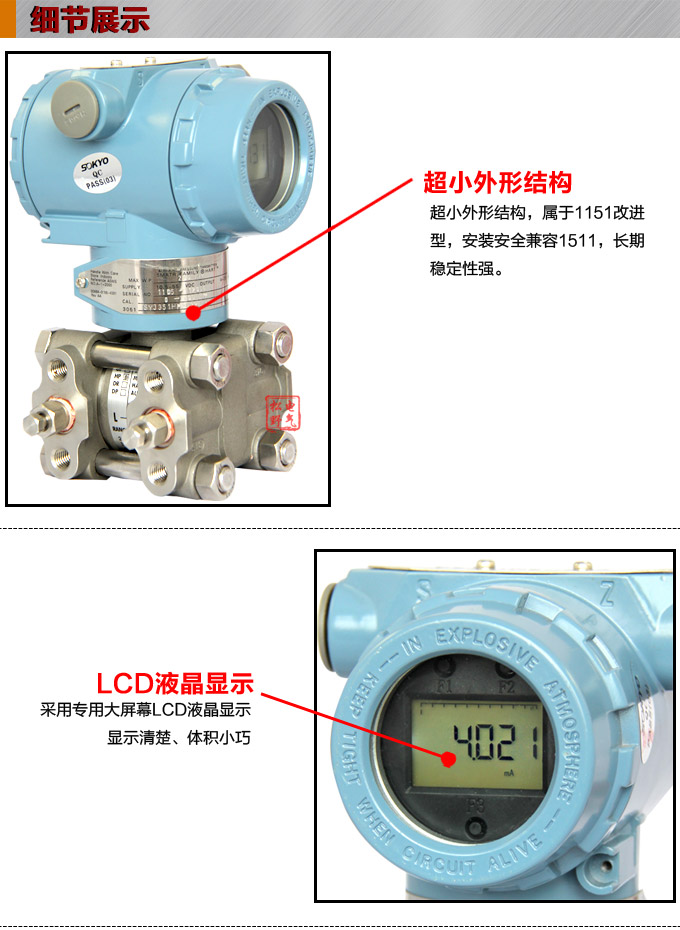 压力变送器,3351GP单远传压力变送器细节图1