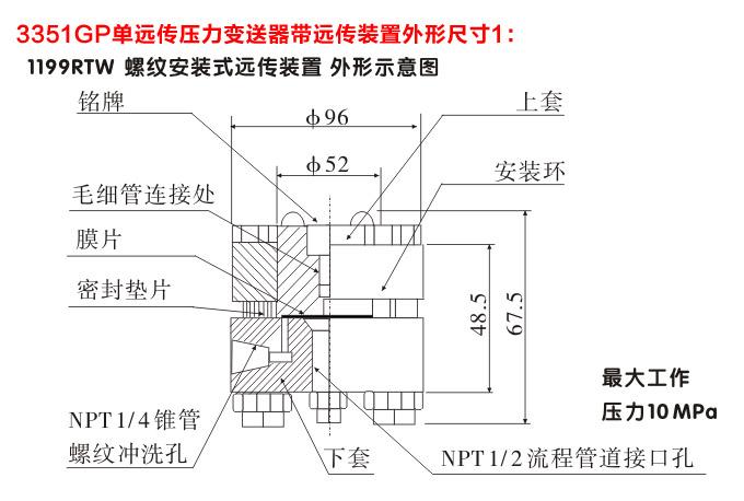 压力变送器,3351GP单远传压力变送器外型尺寸3