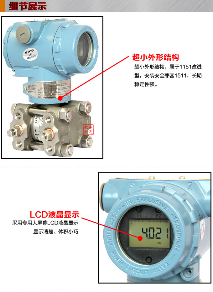 差压变送器,3351DR智能微差压变送器细节图1