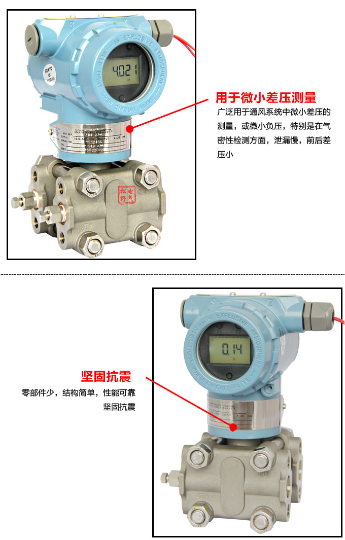 差压变送器,3351DR智能微差压变送器细节图2