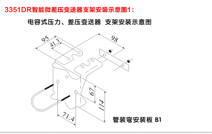 差压变送器,3351DR智能微差压变送器外型尺寸1