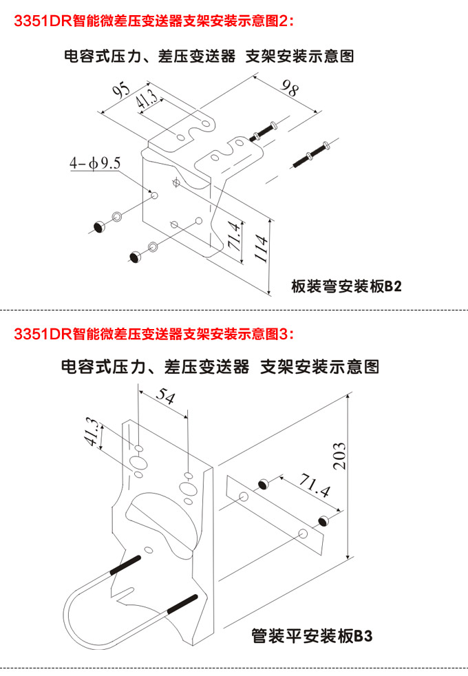 差压变送器,3351DR智能微差压变送器外型尺寸2