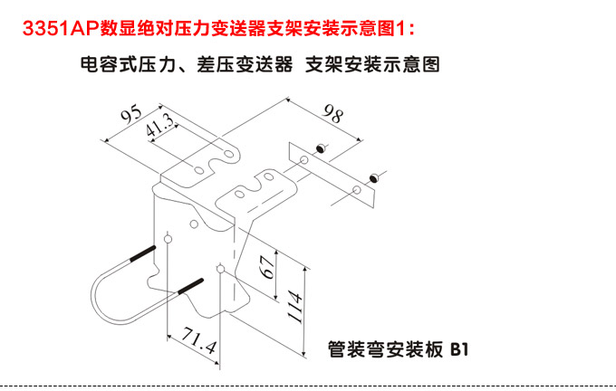 真空压力变送器,3351AP数显绝对压力变送器外型尺寸1