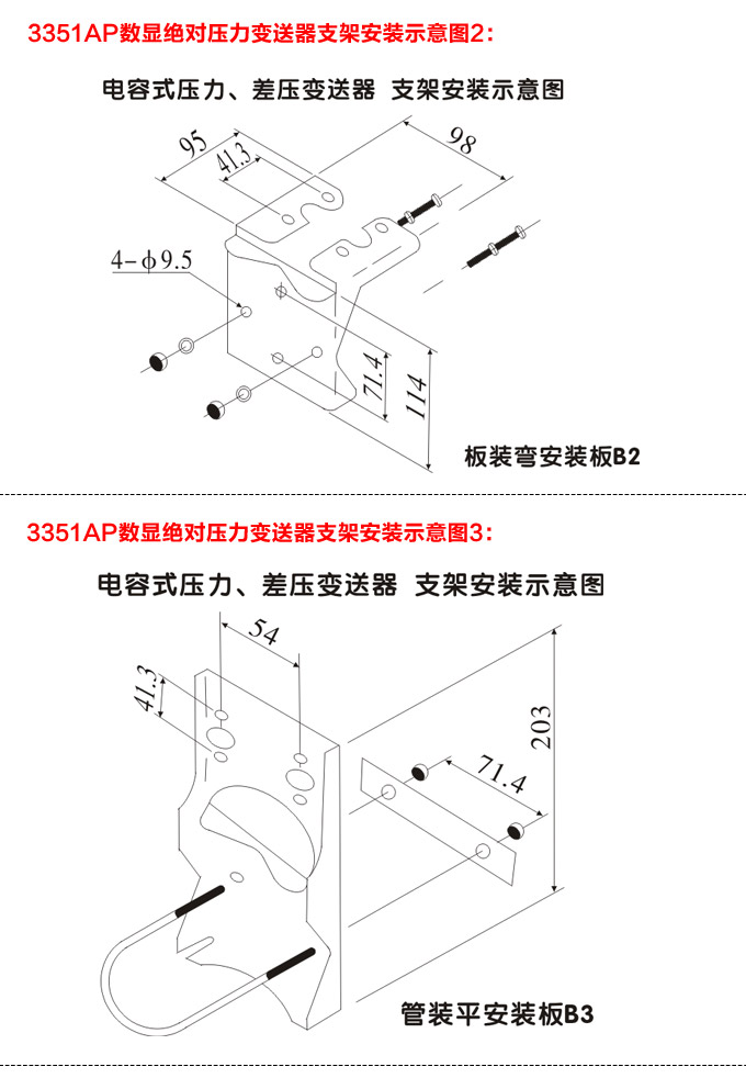 真空压力变送器,3351AP数显绝对压力变送器外型尺寸2