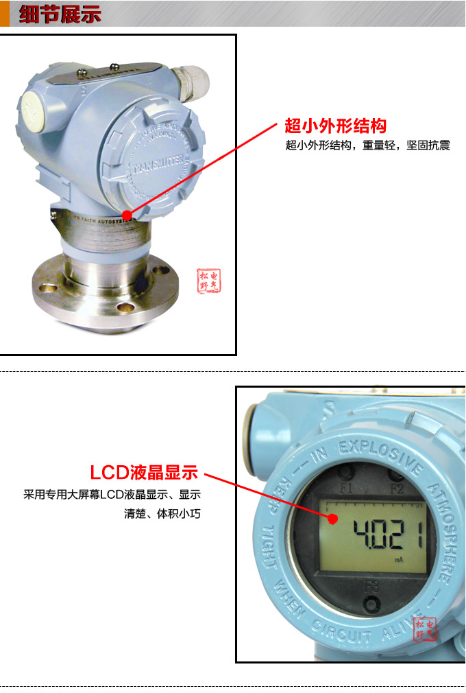 智能液位变送器,3051L法兰液位变送器细节图1