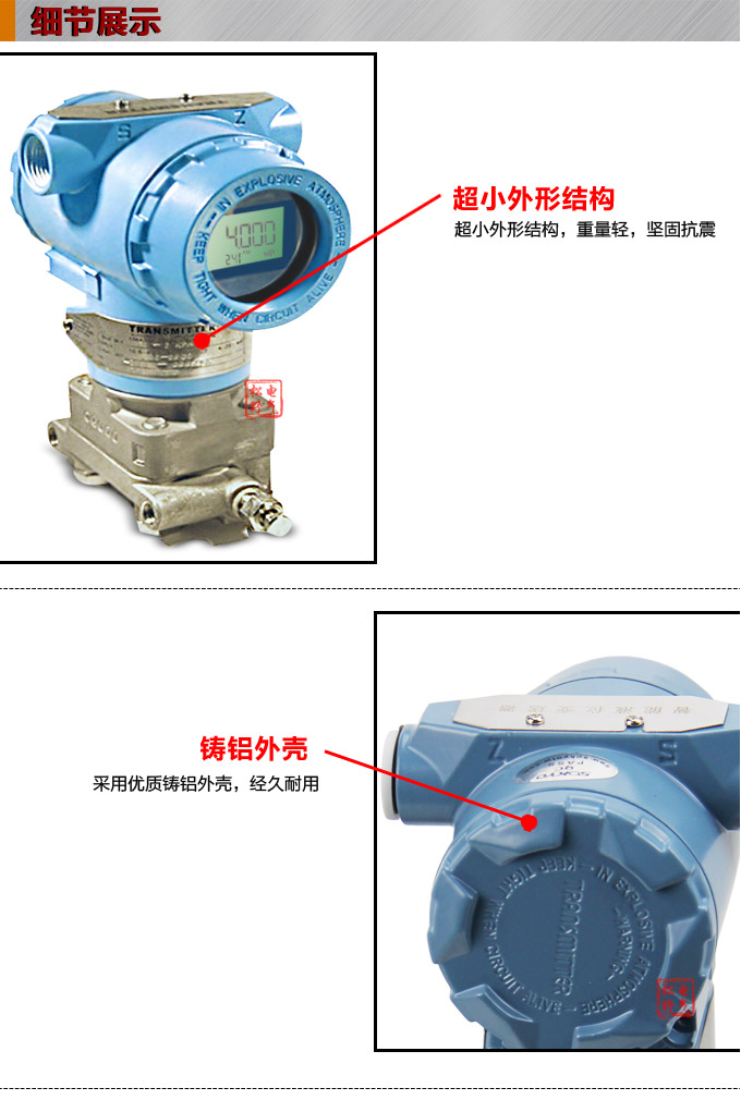 智能压力变送器,3051CG数显压力变送器细节图1