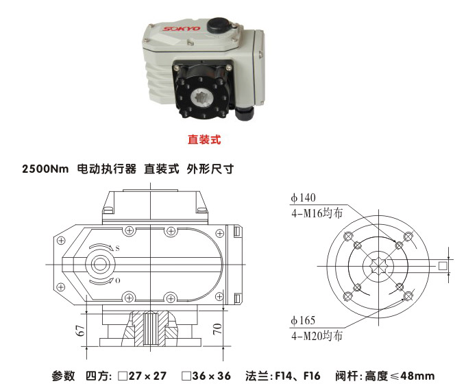 电动执行器,电动头,YTDG-RS2500电动执行机构结构图,直装式