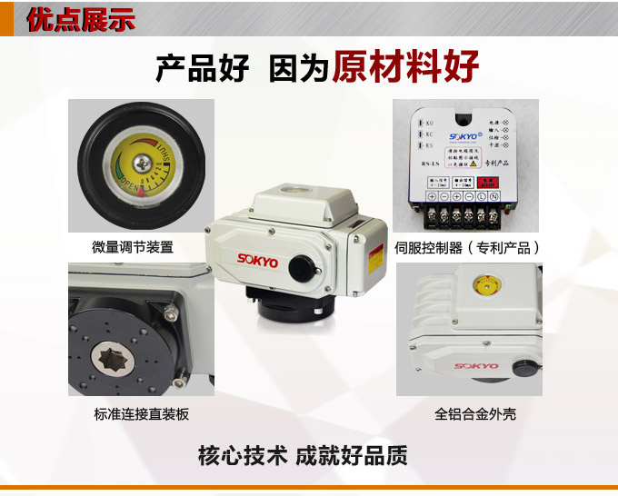 电动执行机构,YTDG-RKB200电动执行器,电动头产品优点1