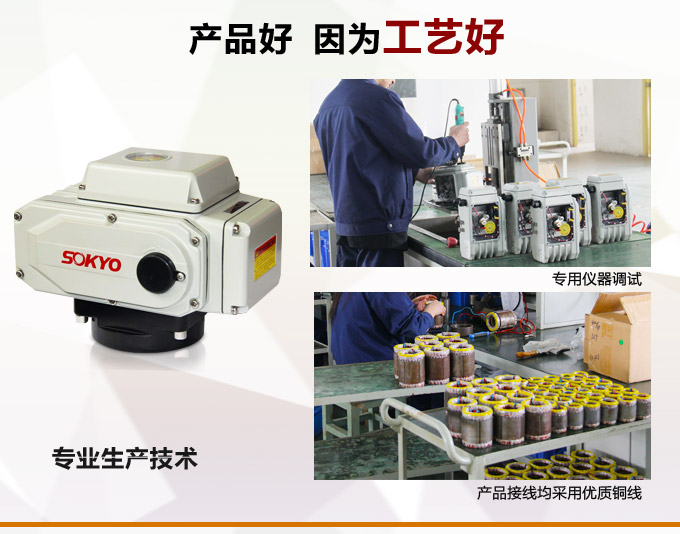 电动执行机构,YTDG-RKB400电动执行器,电动头产品优点2
