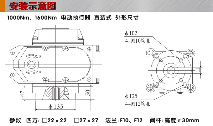 电动执行器,电动头,YTDG-RS1000电动执行机构安装示意图