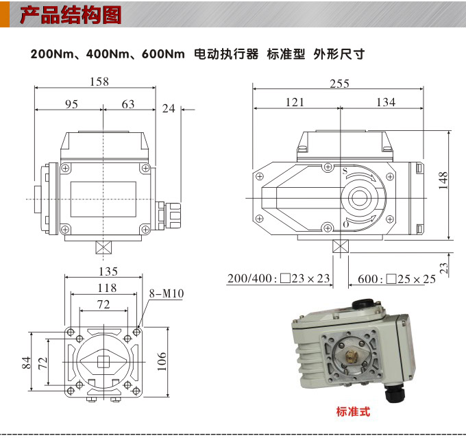 电动执行器,电动头,YTDG-RS400电动执行机构结构图,标准式