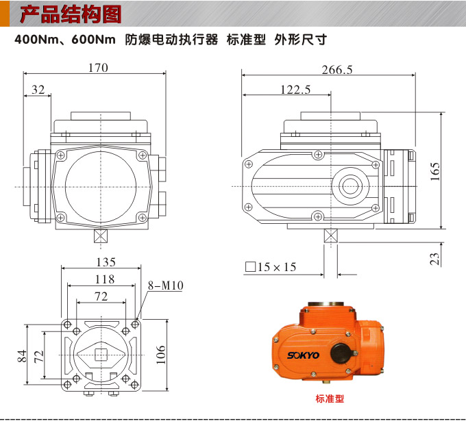 防爆电动执行器,YTEx-RS600防爆电动执行机构结构图,标准式