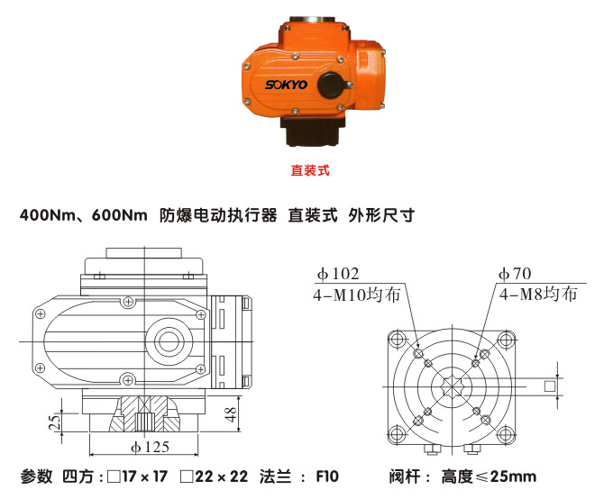 防爆电动执行器,YTEx-RS600防爆电动执行机构结构图,直装式