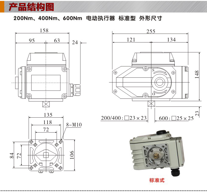 智能电动执行器,YTDZ-RS400智能电动执行机构结构图,标准式