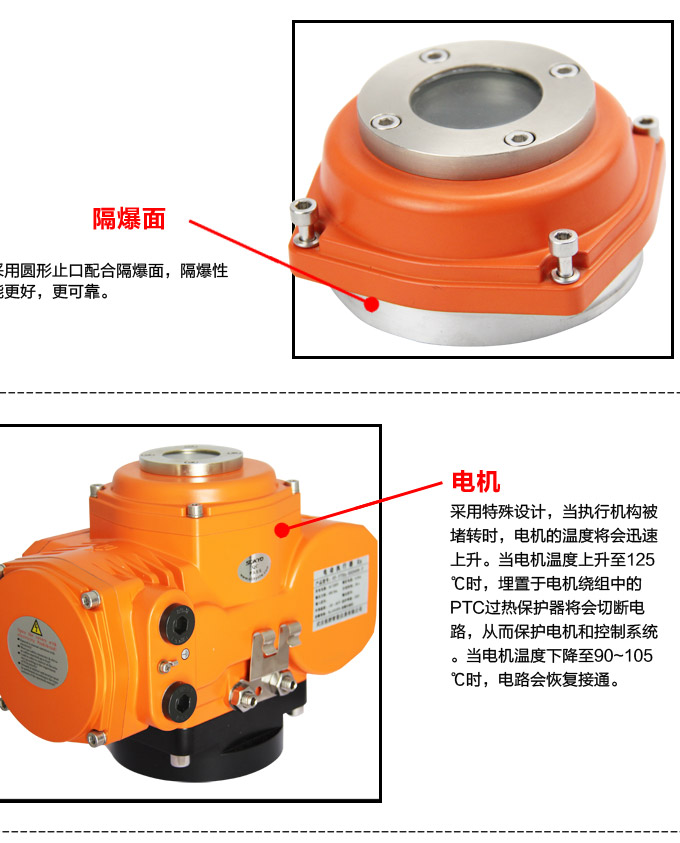 防爆电动球阀,YTEx-RS防爆电动调节球阀细节图4